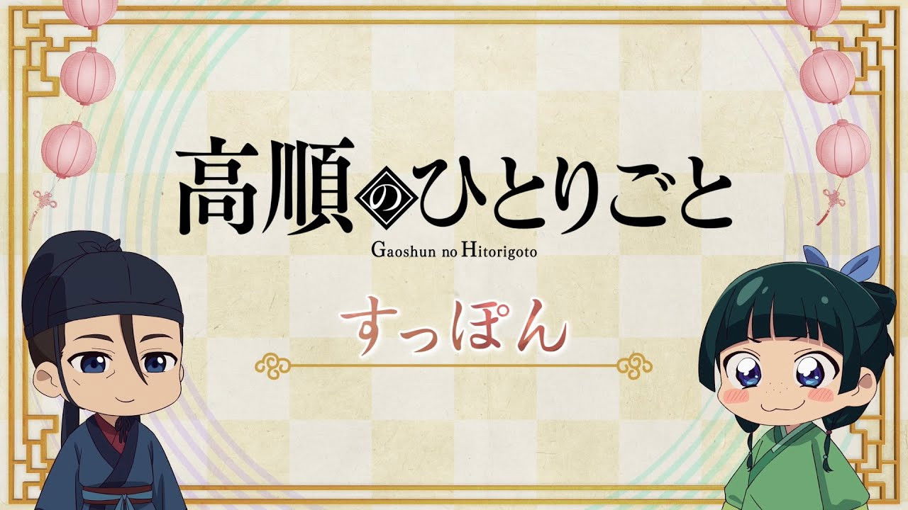 Maomao's Diaries 35 (Soft-shelled turtle)