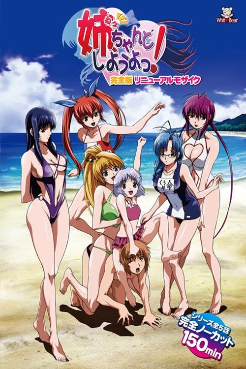 Poster de Temporada 1