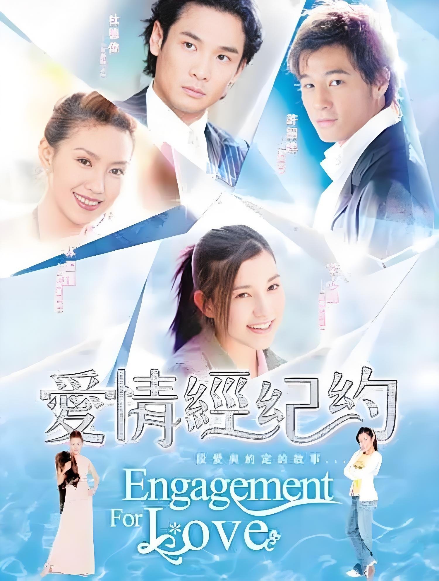 Poster de Temporada 1