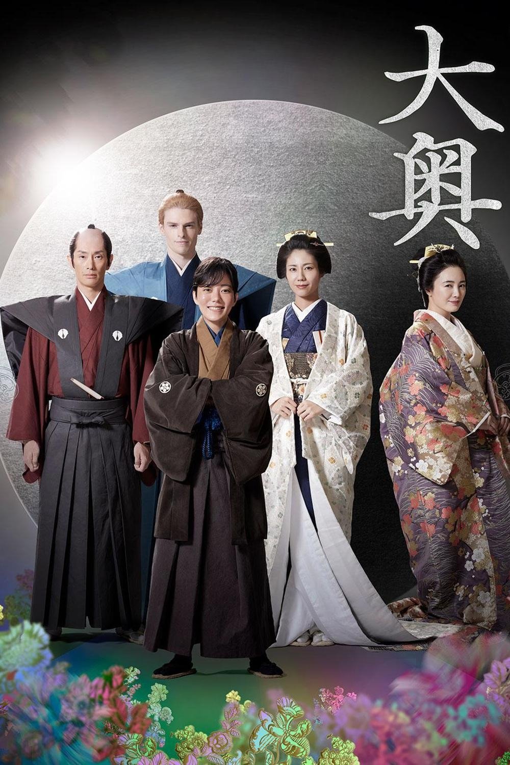 Poster de Temporada 2