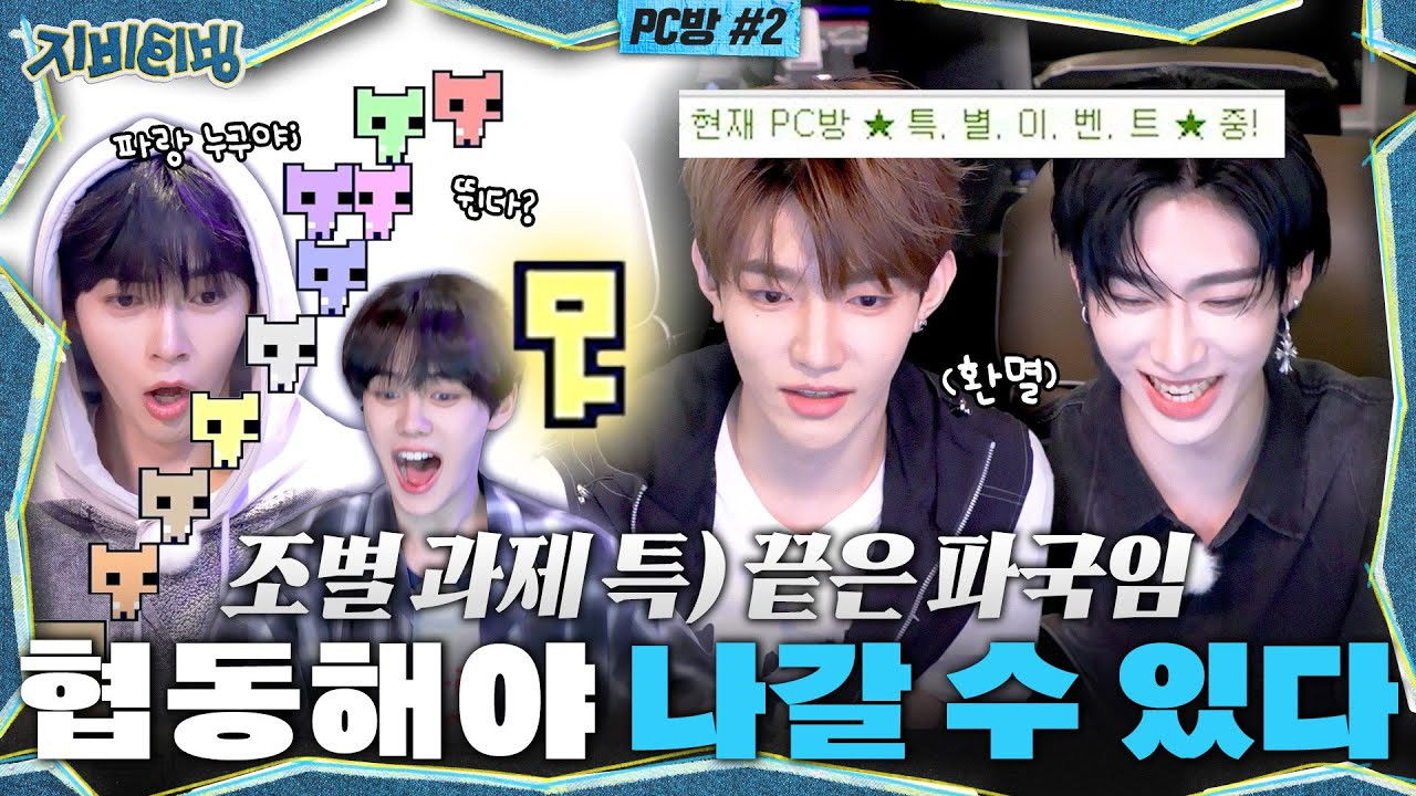 Group Project Characteristic) The end is catastrophic | We must work together so that we can get out