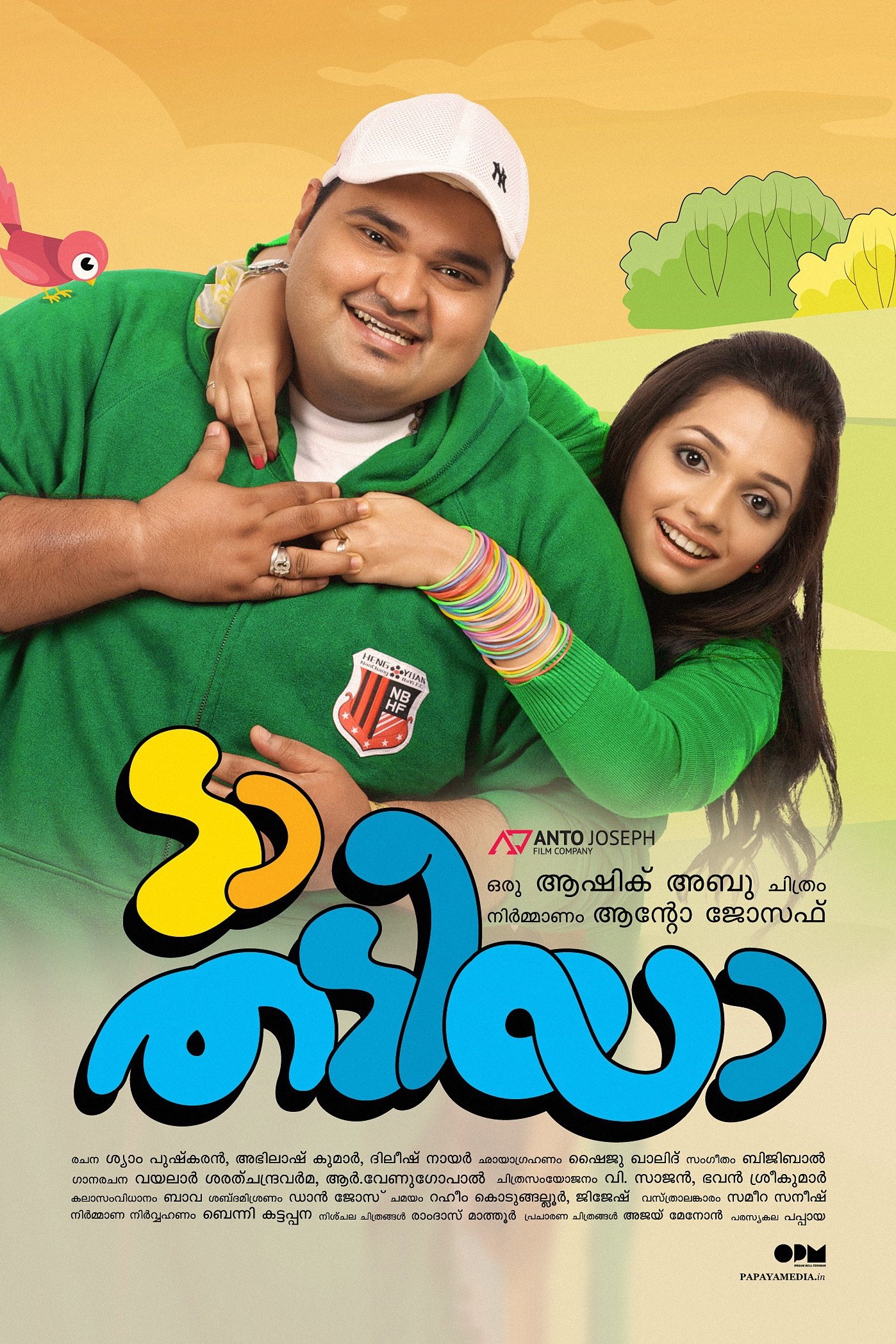 poster_Movie