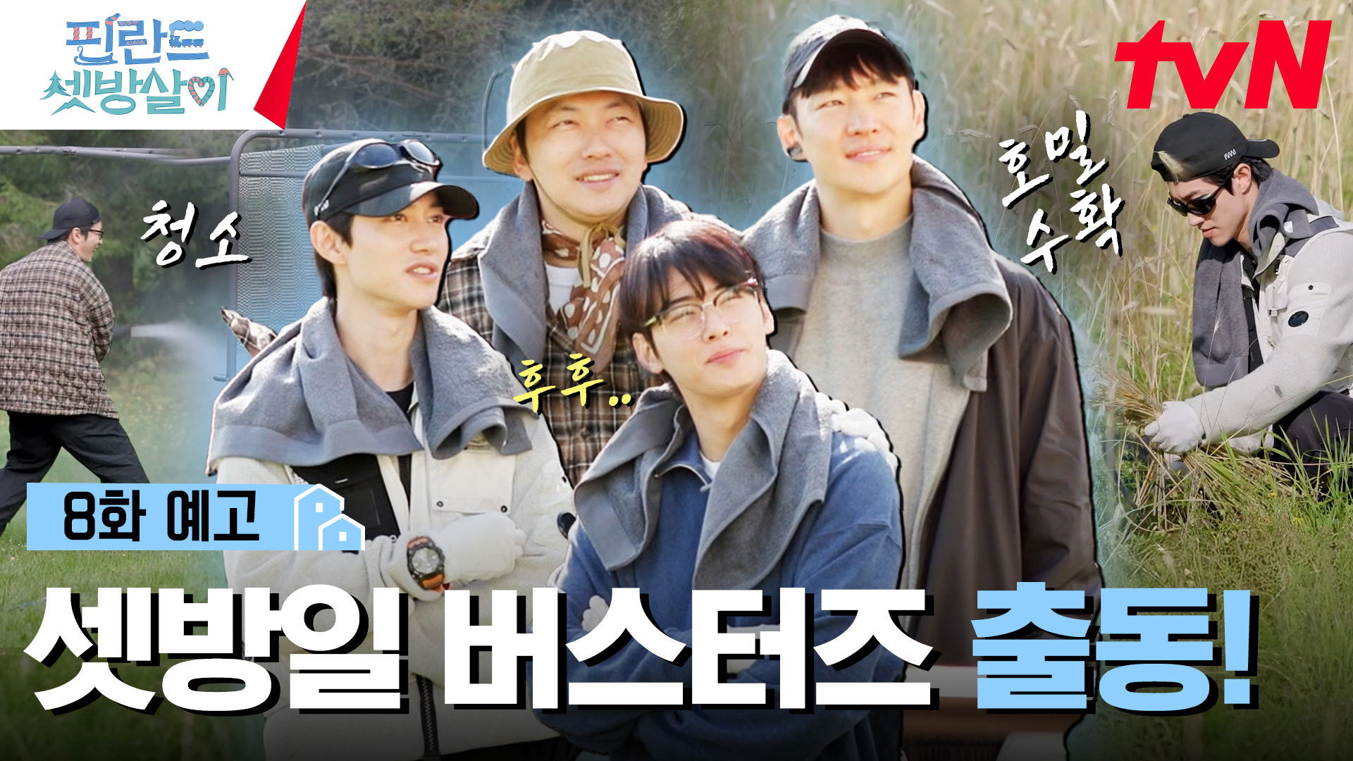 Episode 8 - Party with Finland People