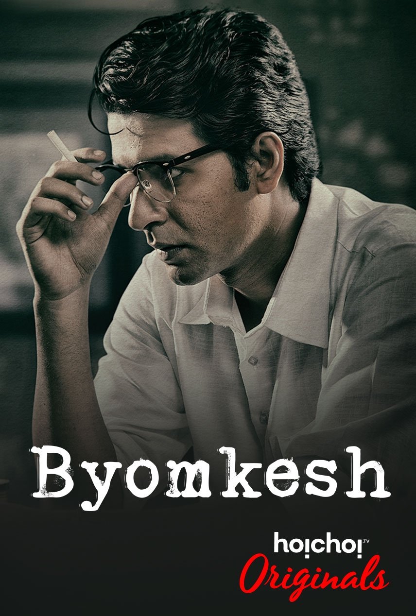 Poster de Temporada 4