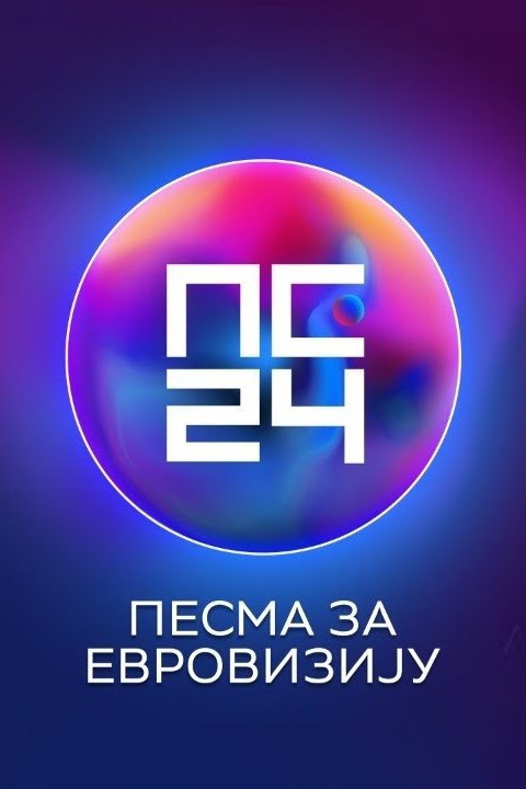 Poster de Temporada 3