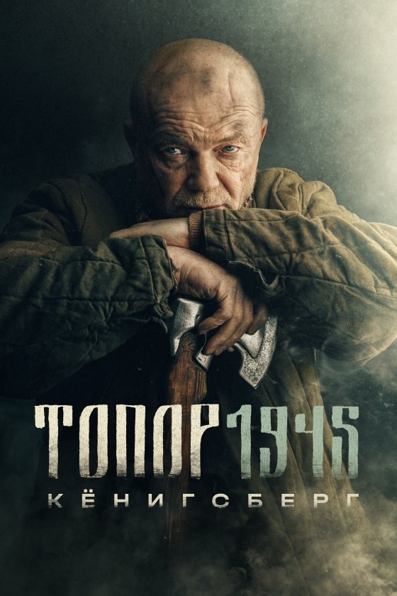 Poster de Temporada 4