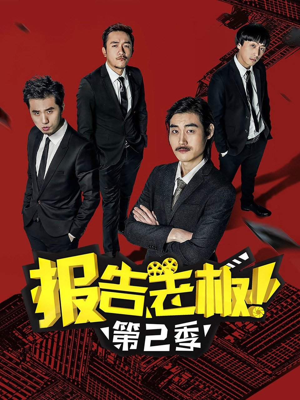Poster de Temporada 2