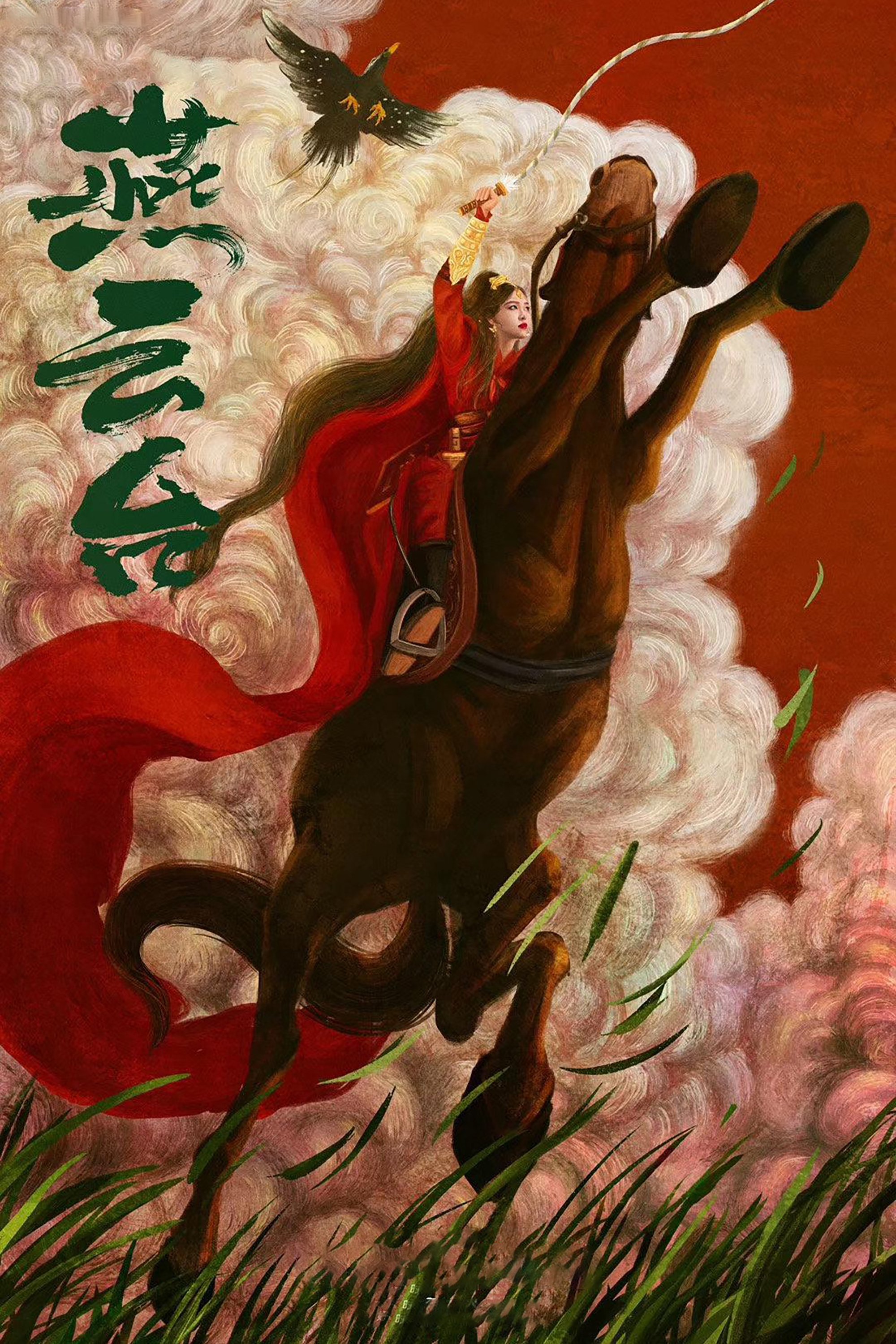 Poster de Temporada 1