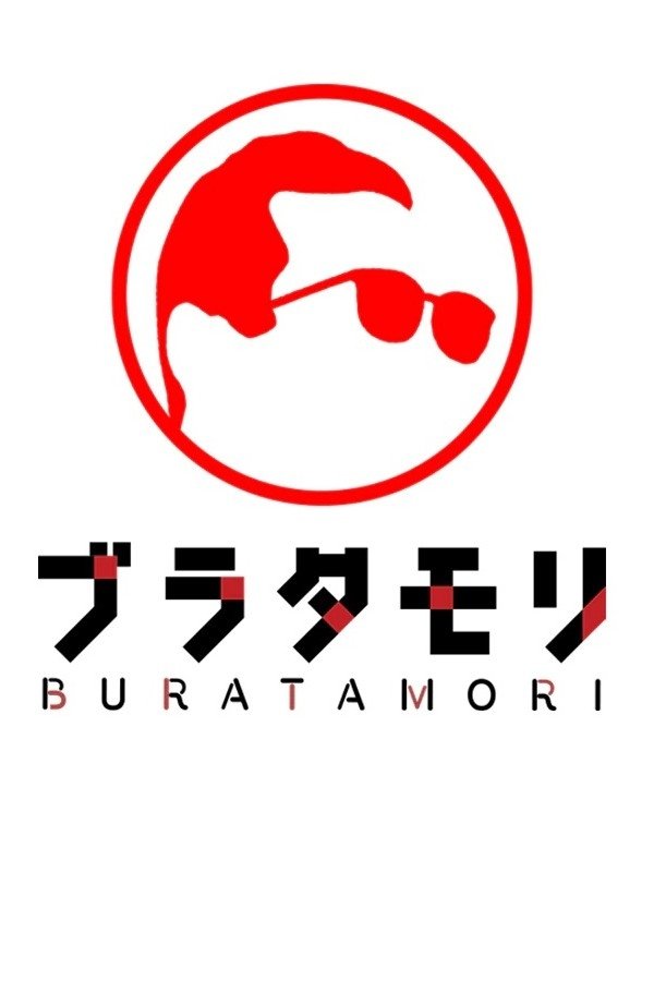 Poster de ブラタモリ