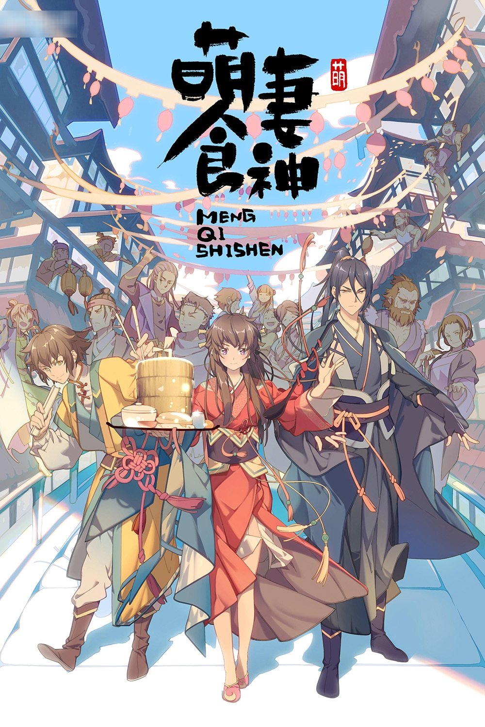 Poster de Temporada 1