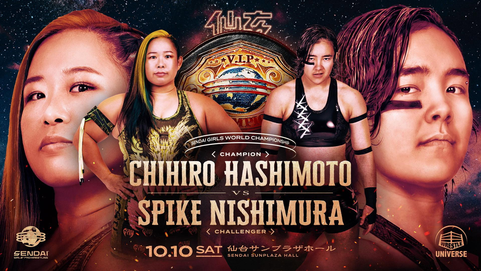 SENJO 20th Anniversary Tour ~Joshi Puroresu Big Show in Sendai~