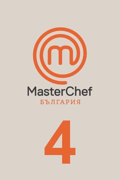 Poster de Temporada 4