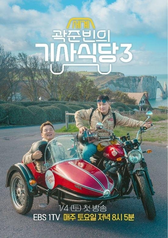 Poster de Temporada 3