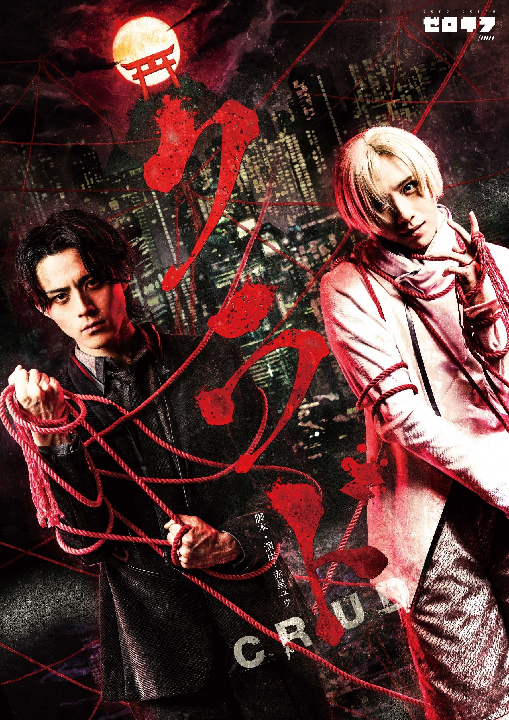 Poster de クラド