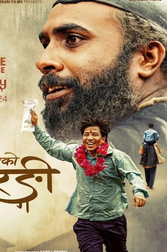 Poster de पूर्णबहादुरको सारङ्गी
