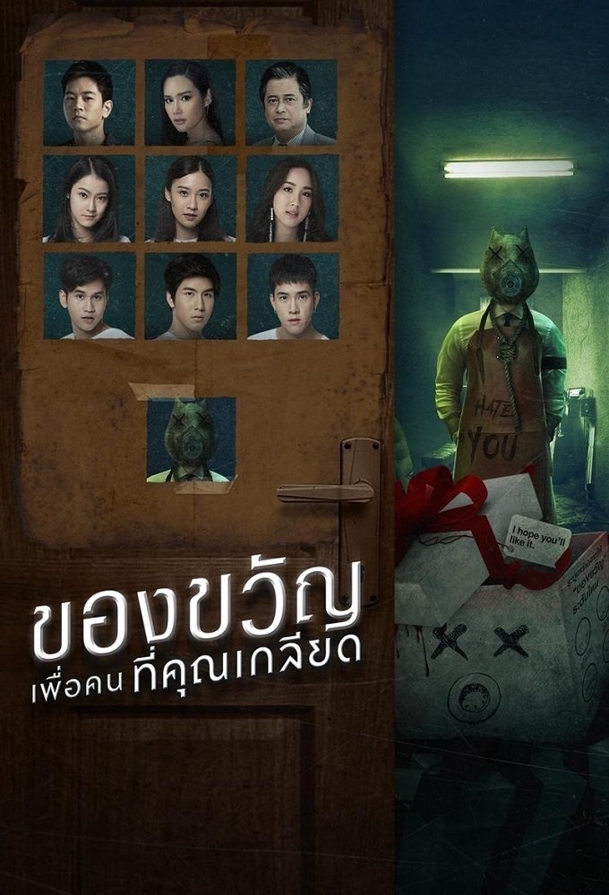 Poster de Temporada 1