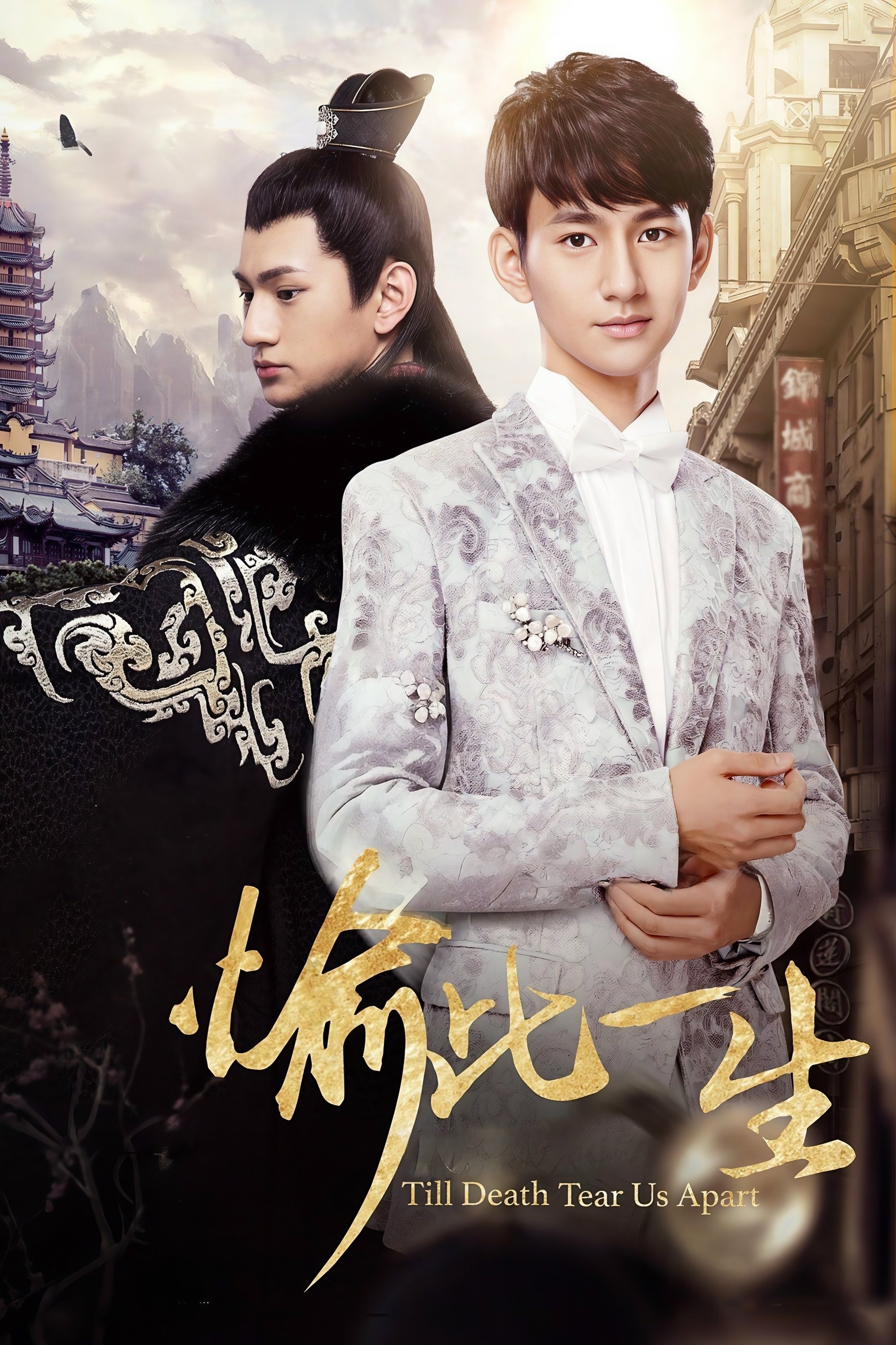 Poster de Temporada 1