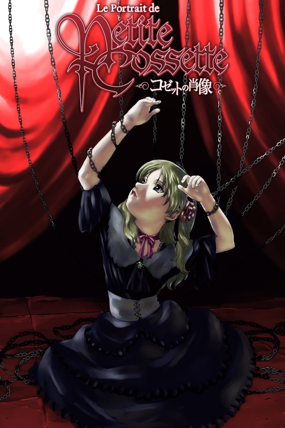 Poster de Temporada 1