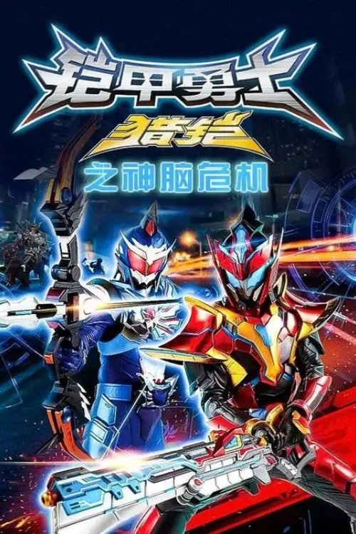 Poster de Temporada 1