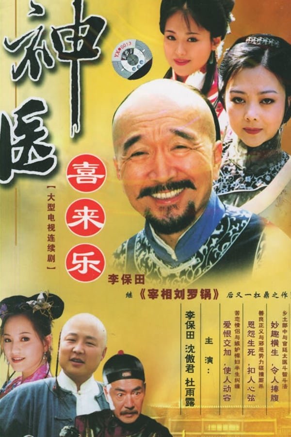 Poster de Temporada 1