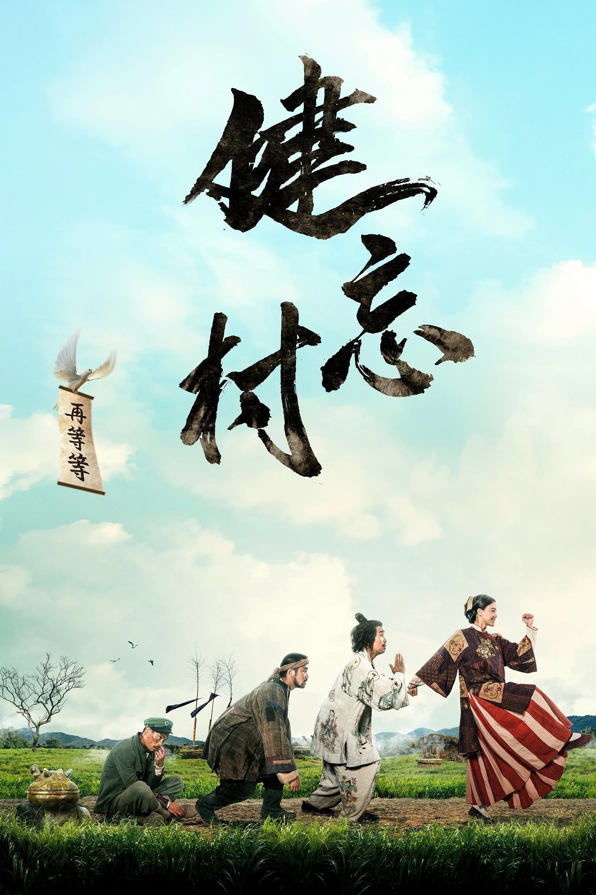 poster_Movie