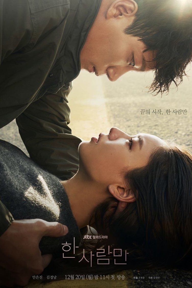 Poster de The One and Only