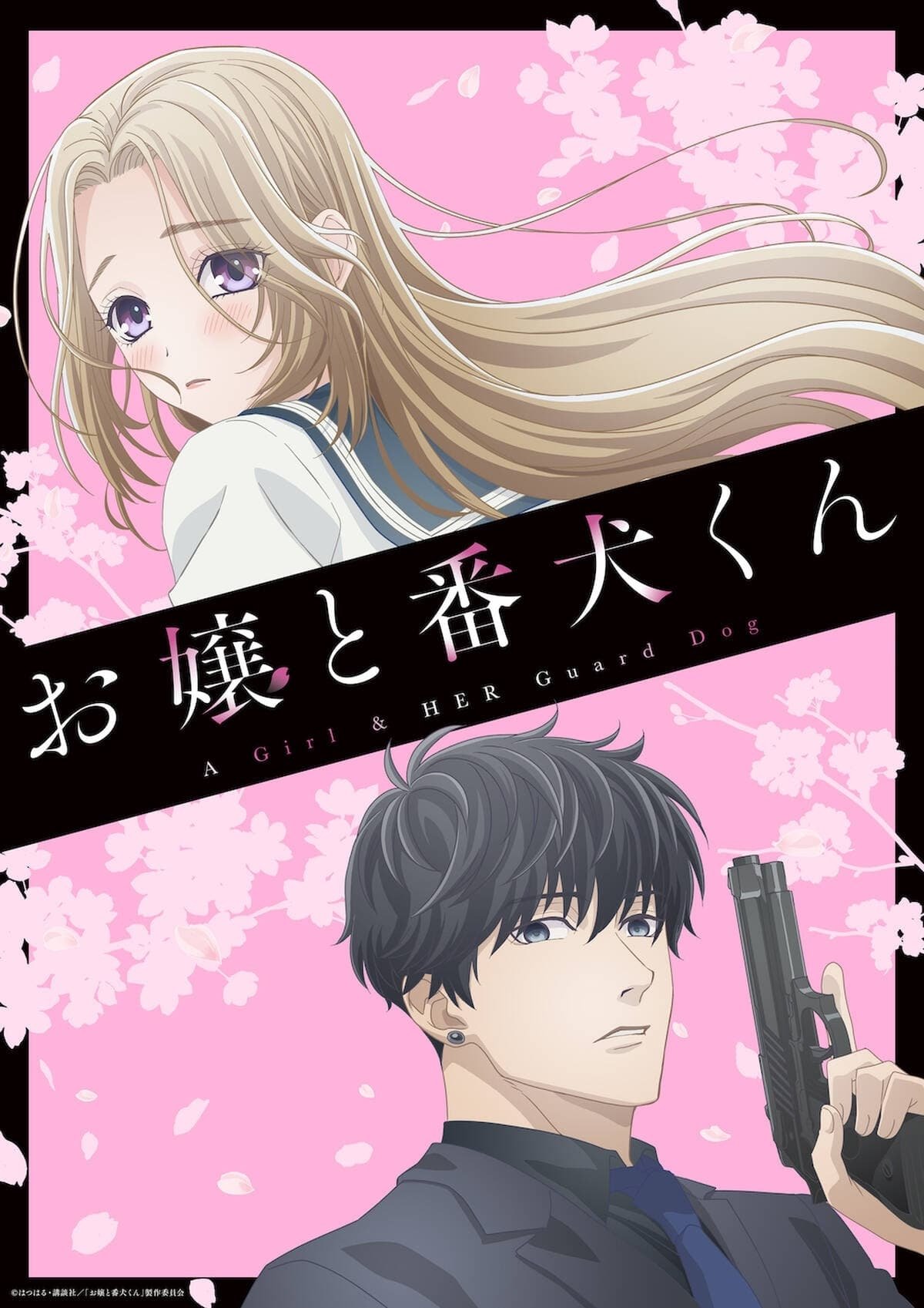 Poster de Temporada 1