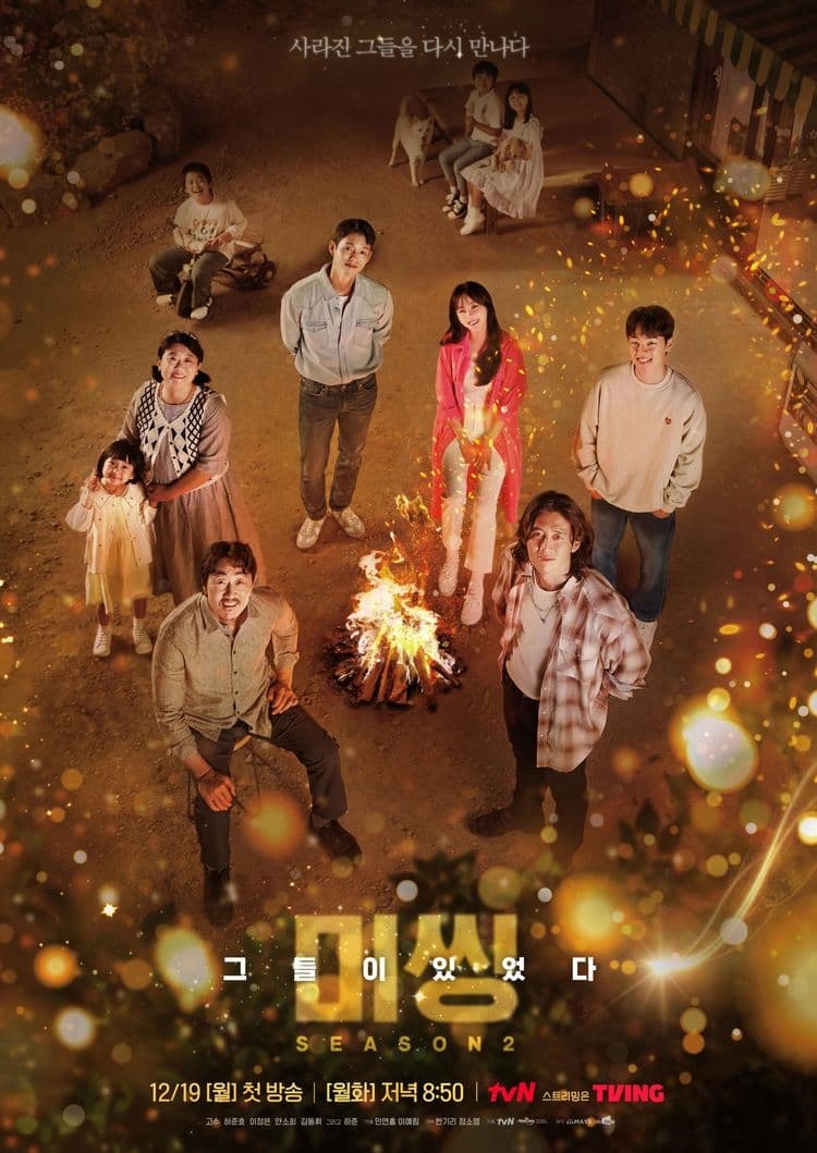 Poster de Missing: The Other Side