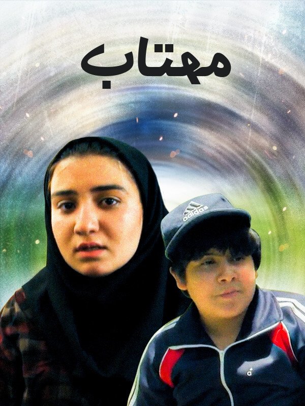Poster de Mahtab