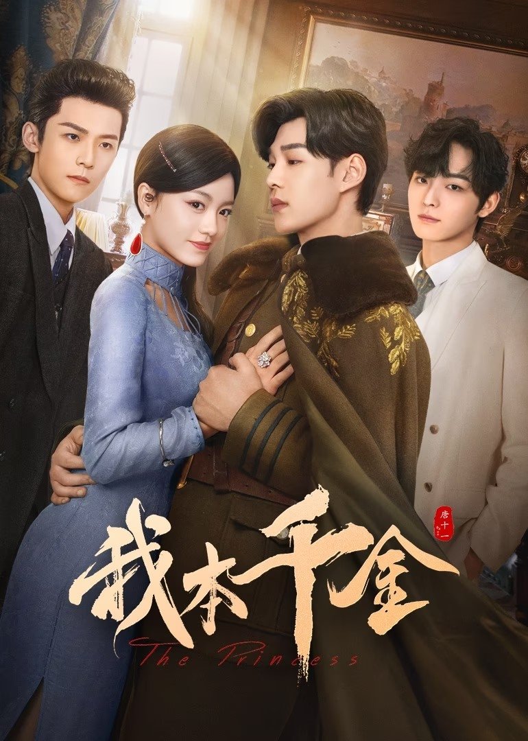 Poster de A Princesa
