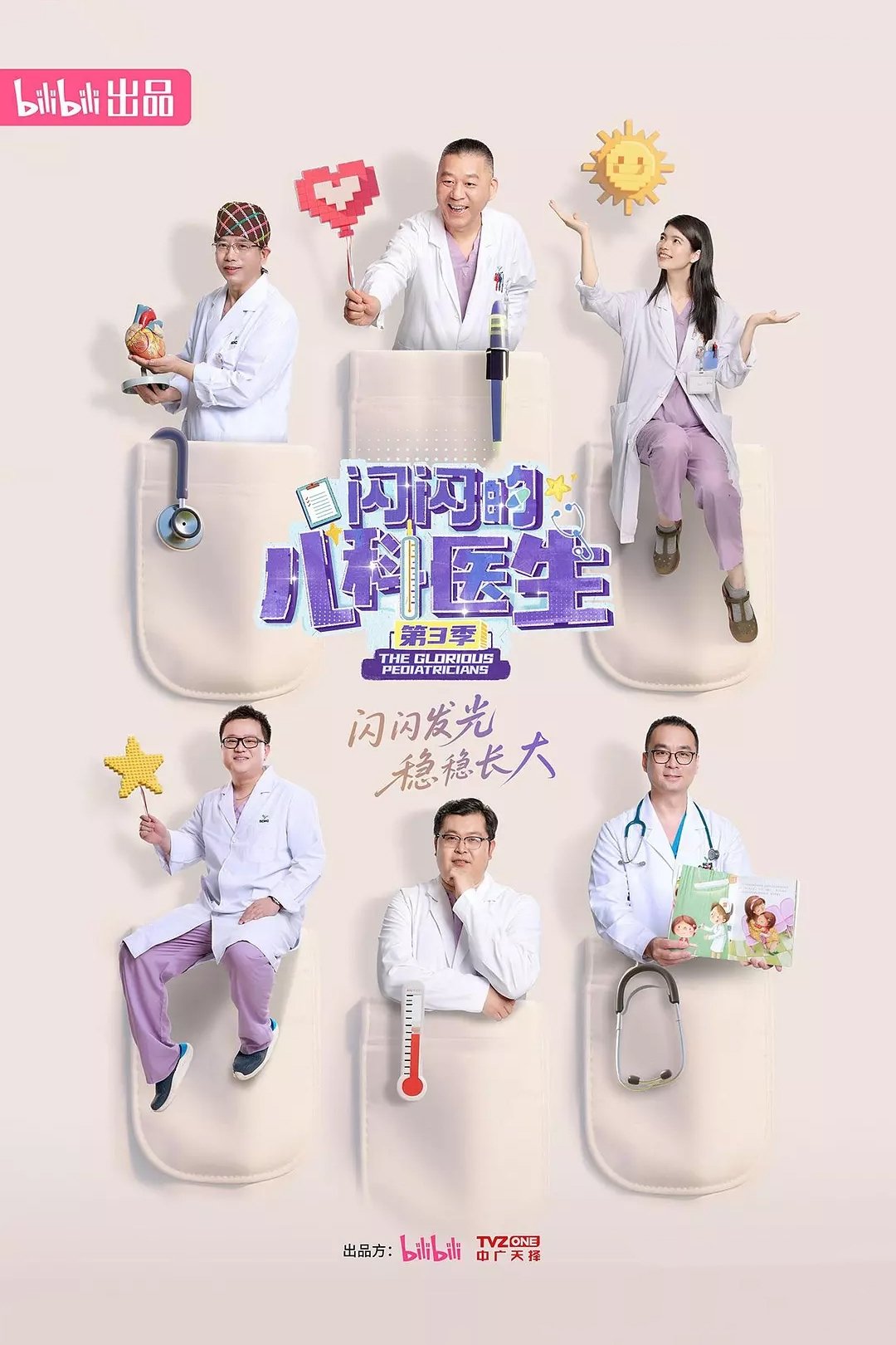 Poster de Temporada 3