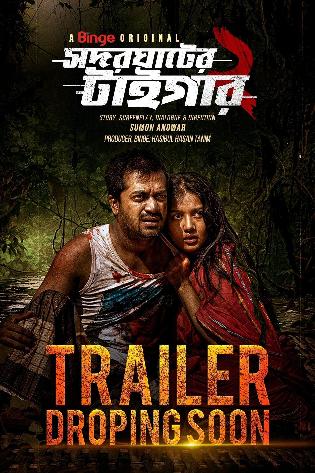 Poster de Shodor Ghater Tiger
