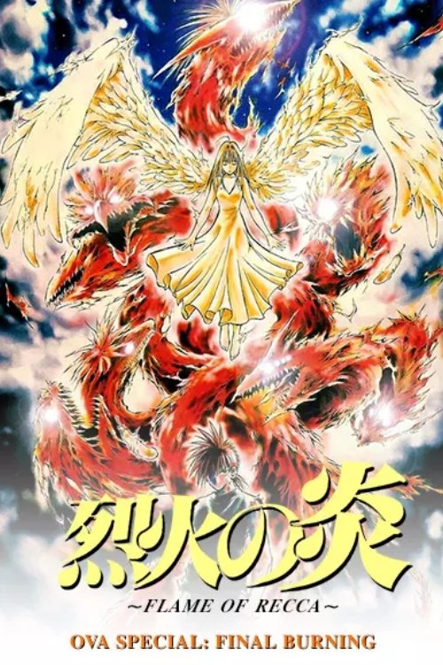 Flame of Recca: Final Burning (2004) en ZeusHD2