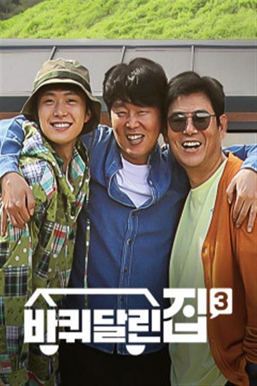 Poster de Temporada 3