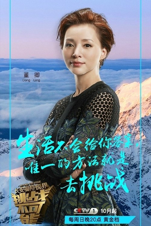 Poster de Temporada 2