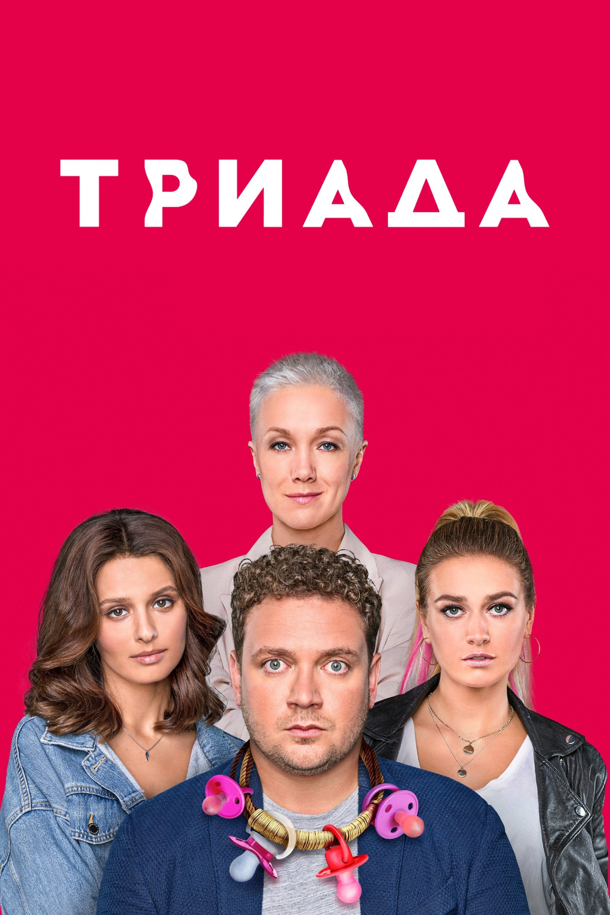 poster_Movie