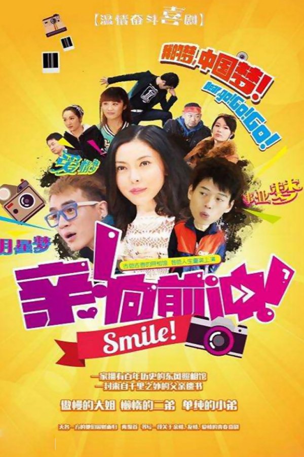 Poster de Hon Fighting
