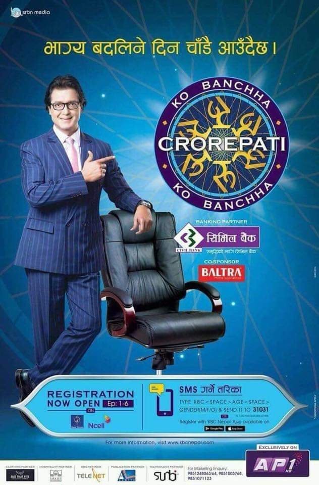 Poster de Ko Banchha Crorepati