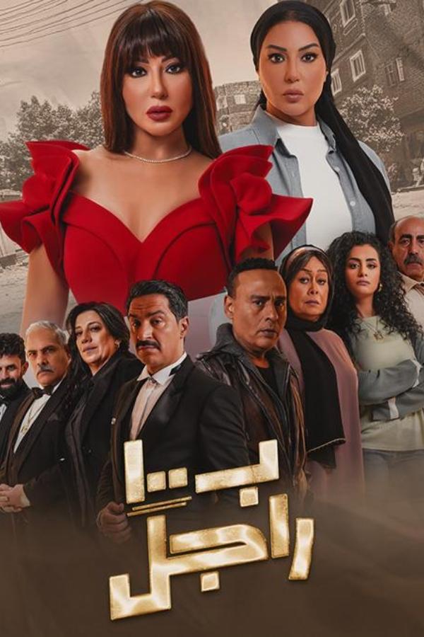 Poster de بـ١٠٠ راجل