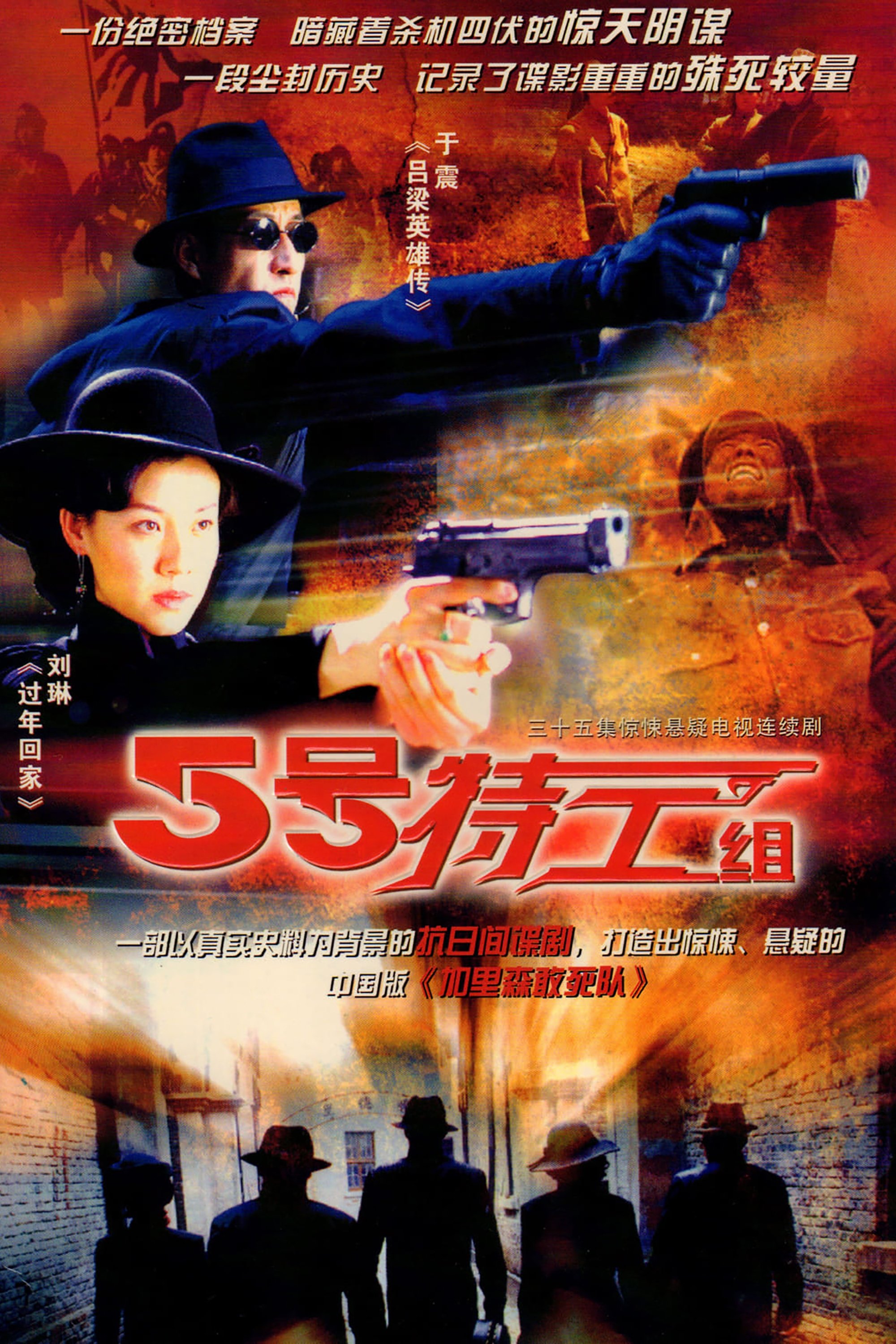 Poster de Temporada 1