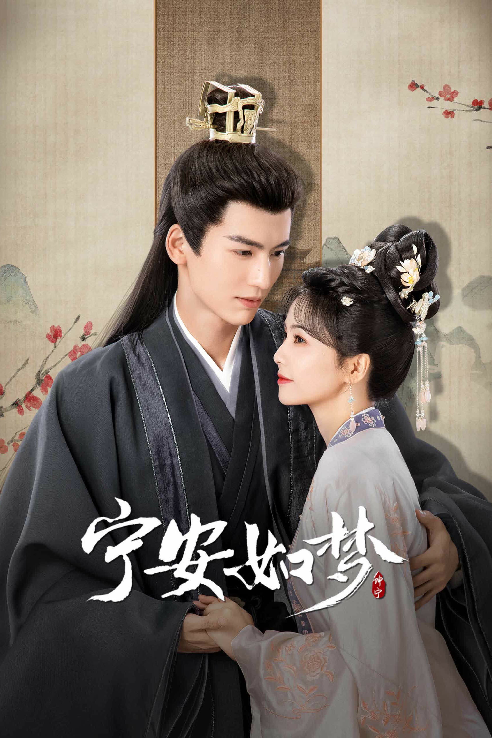 Poster de Story of Kunning Palace