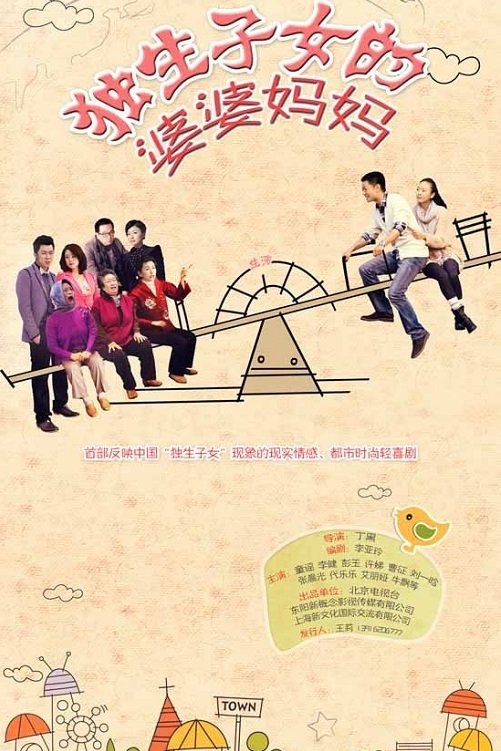 Poster de Temporada 1