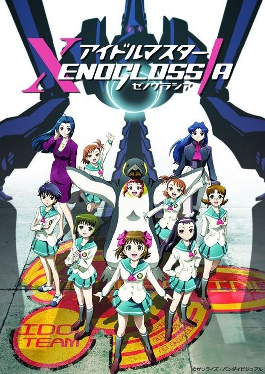 Poster de IDOLM@STER Xenoglossia