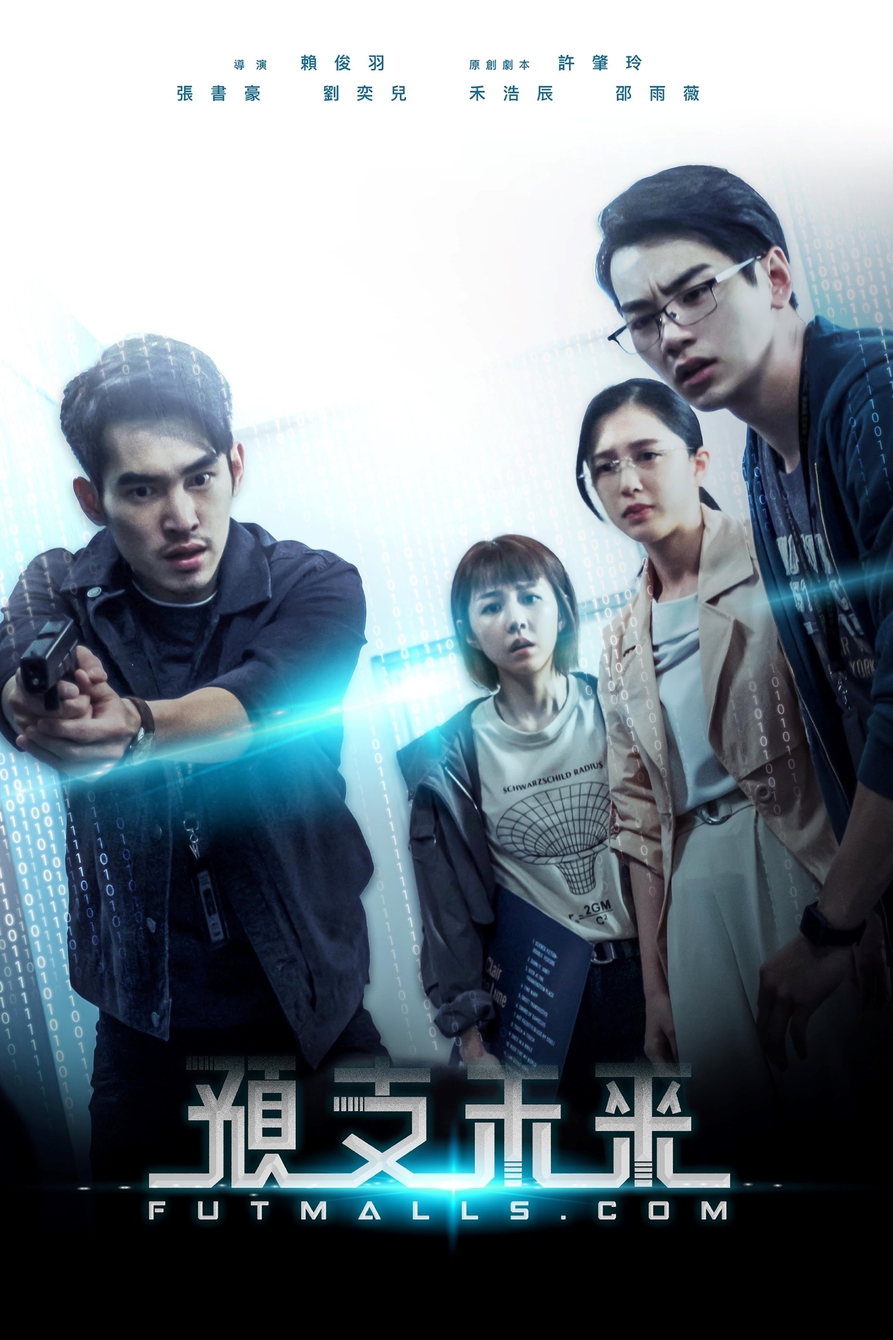 Poster de Temporada 1