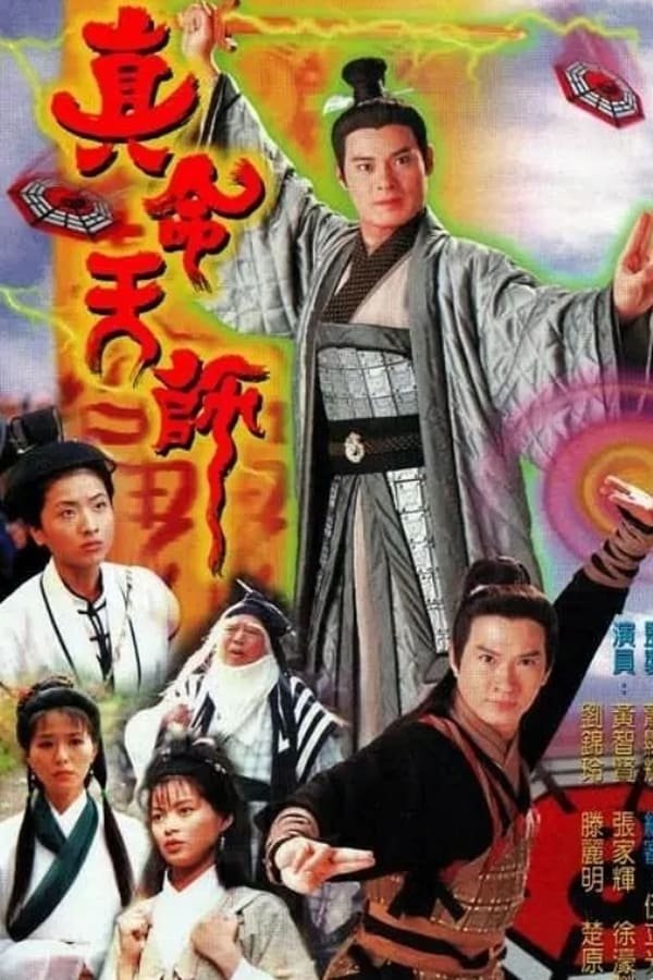 Poster de Temporada 1