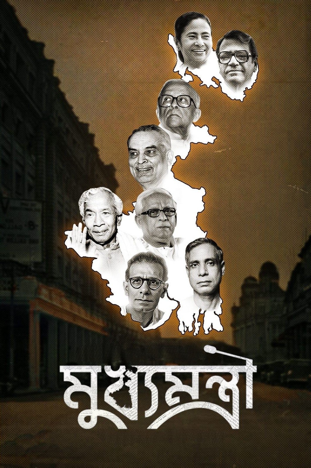 Poster de মুখ্যমন্ত্রী