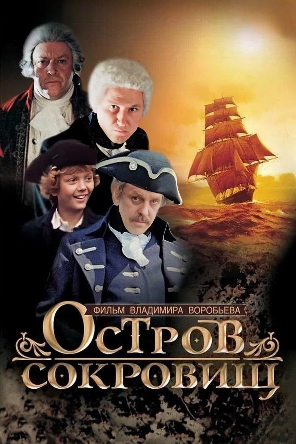 Poster de Остров сокровищ