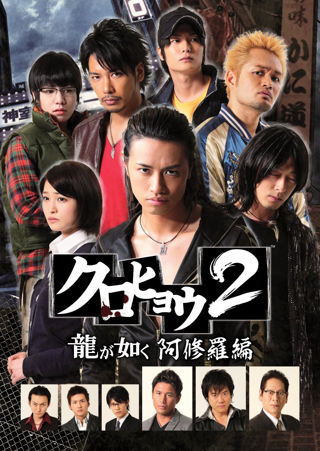 Poster de Temporada 2