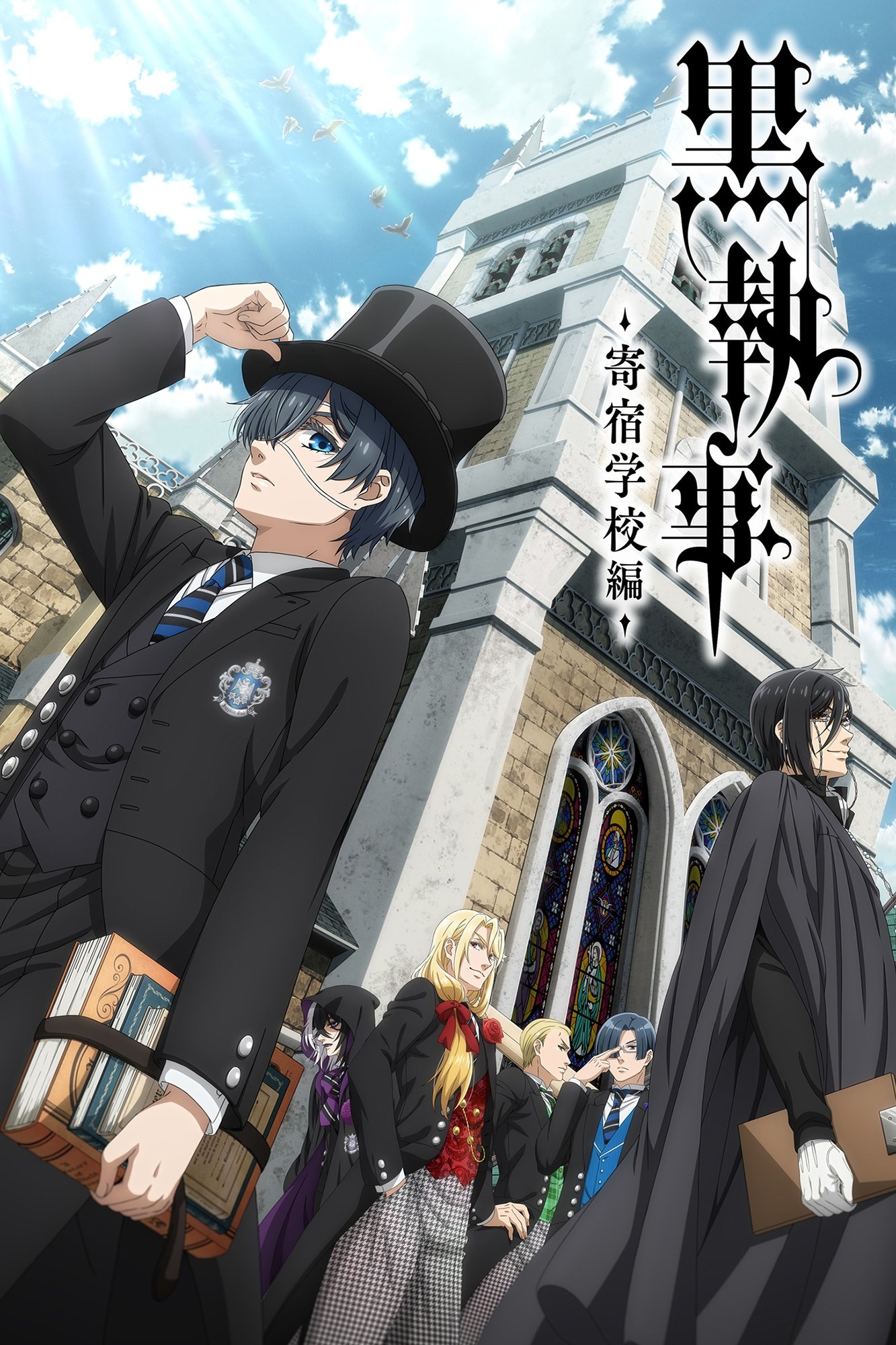 Poster de -Public School Arc-