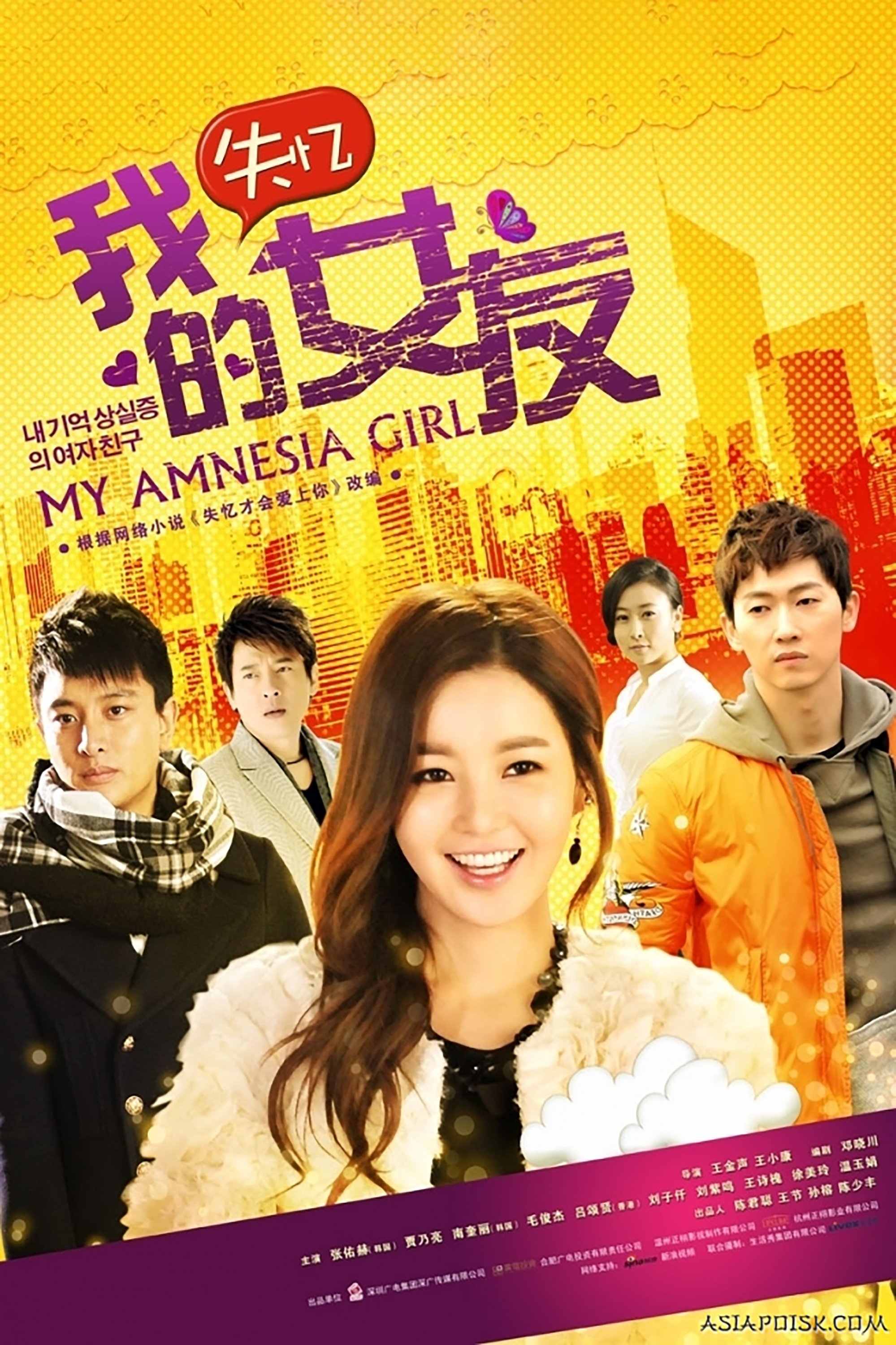 Poster de 千金保姆
